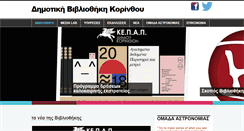 Desktop Screenshot of libkor.gr